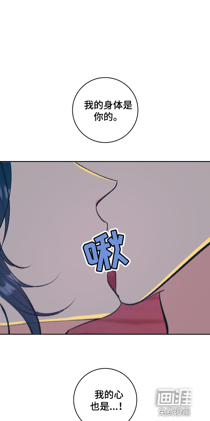 鬼妖痴恋第43话图