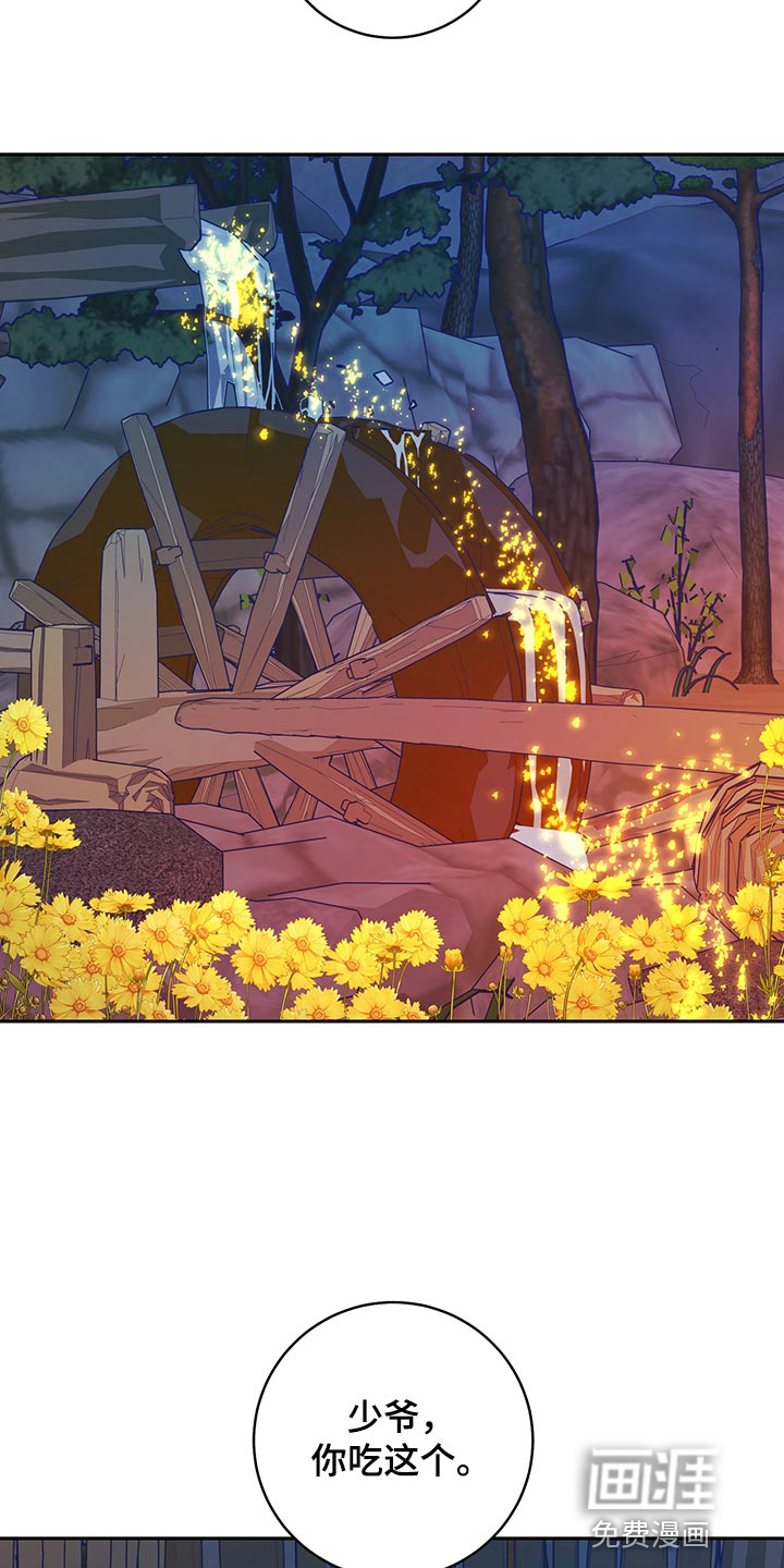 鬼妖痴恋第43话图