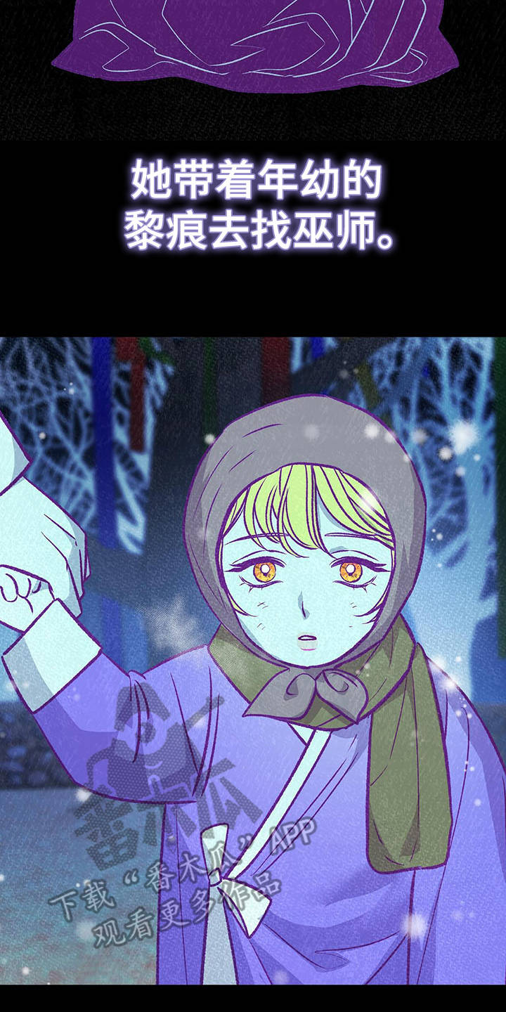 鬼妖痴恋第5话图