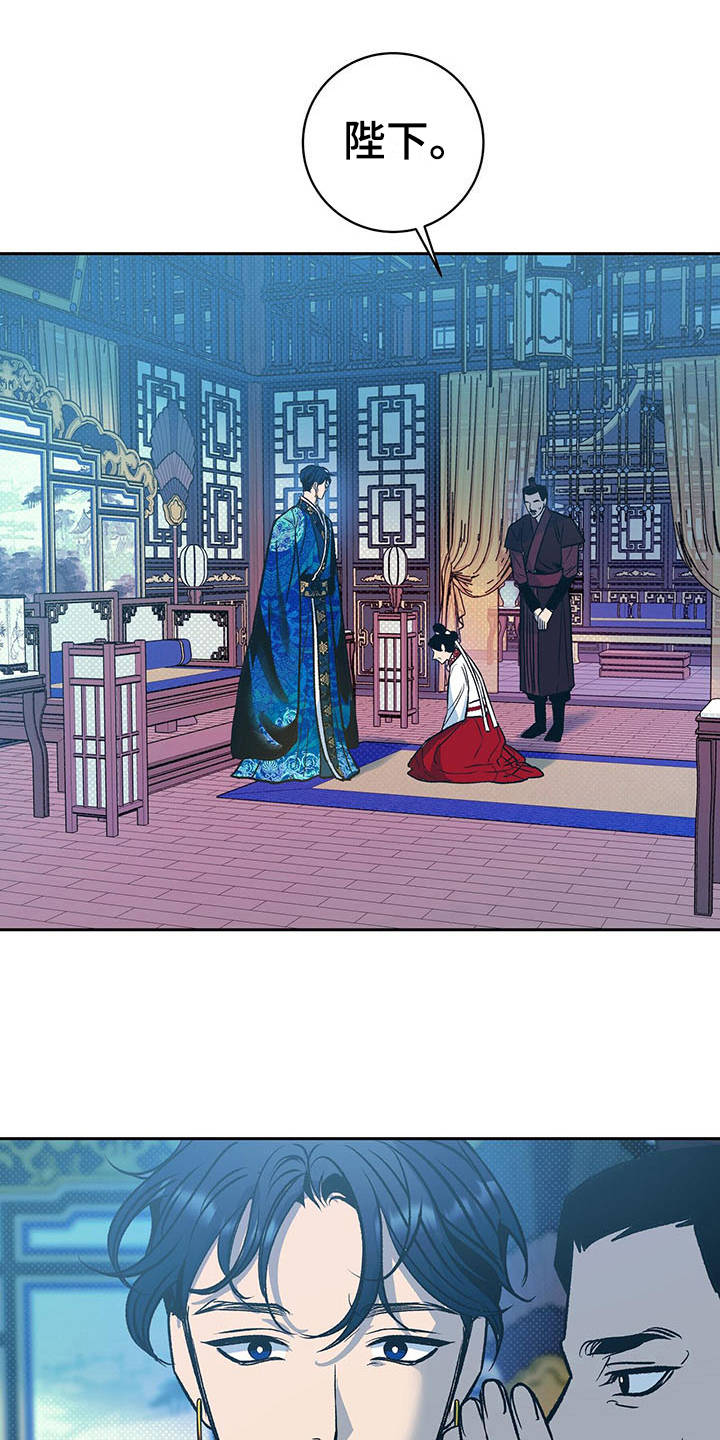 鬼妖痴恋第6话图