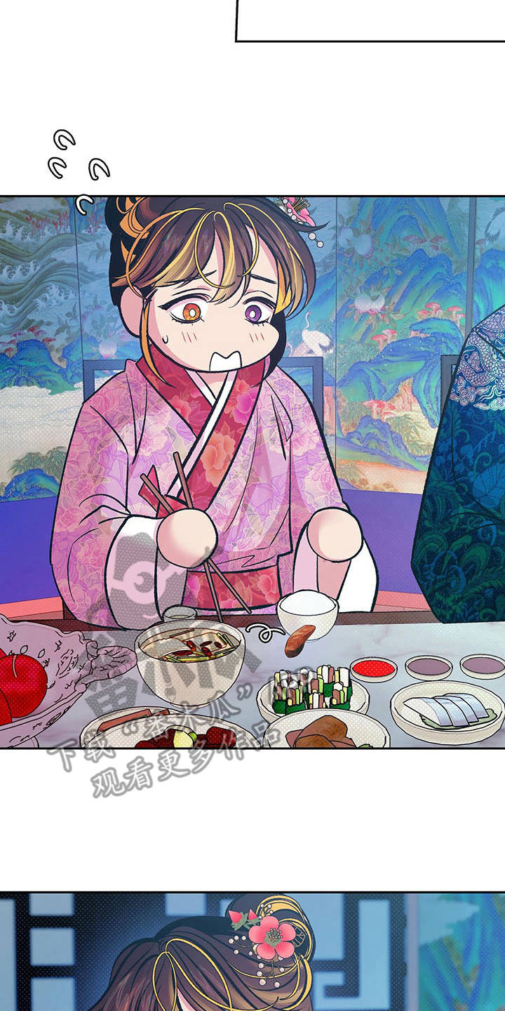 鬼妖痴恋第8话图