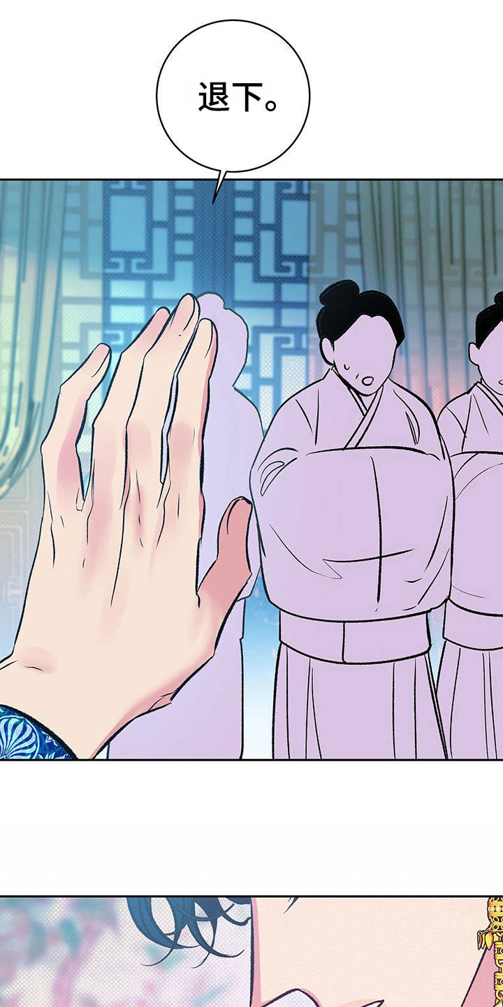 鬼妖痴恋第9话图