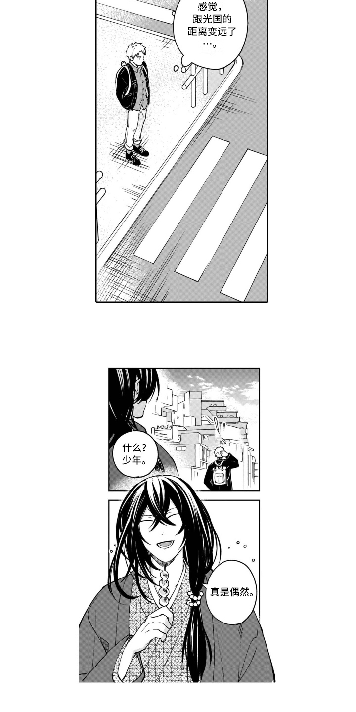 鬼与花第14话图