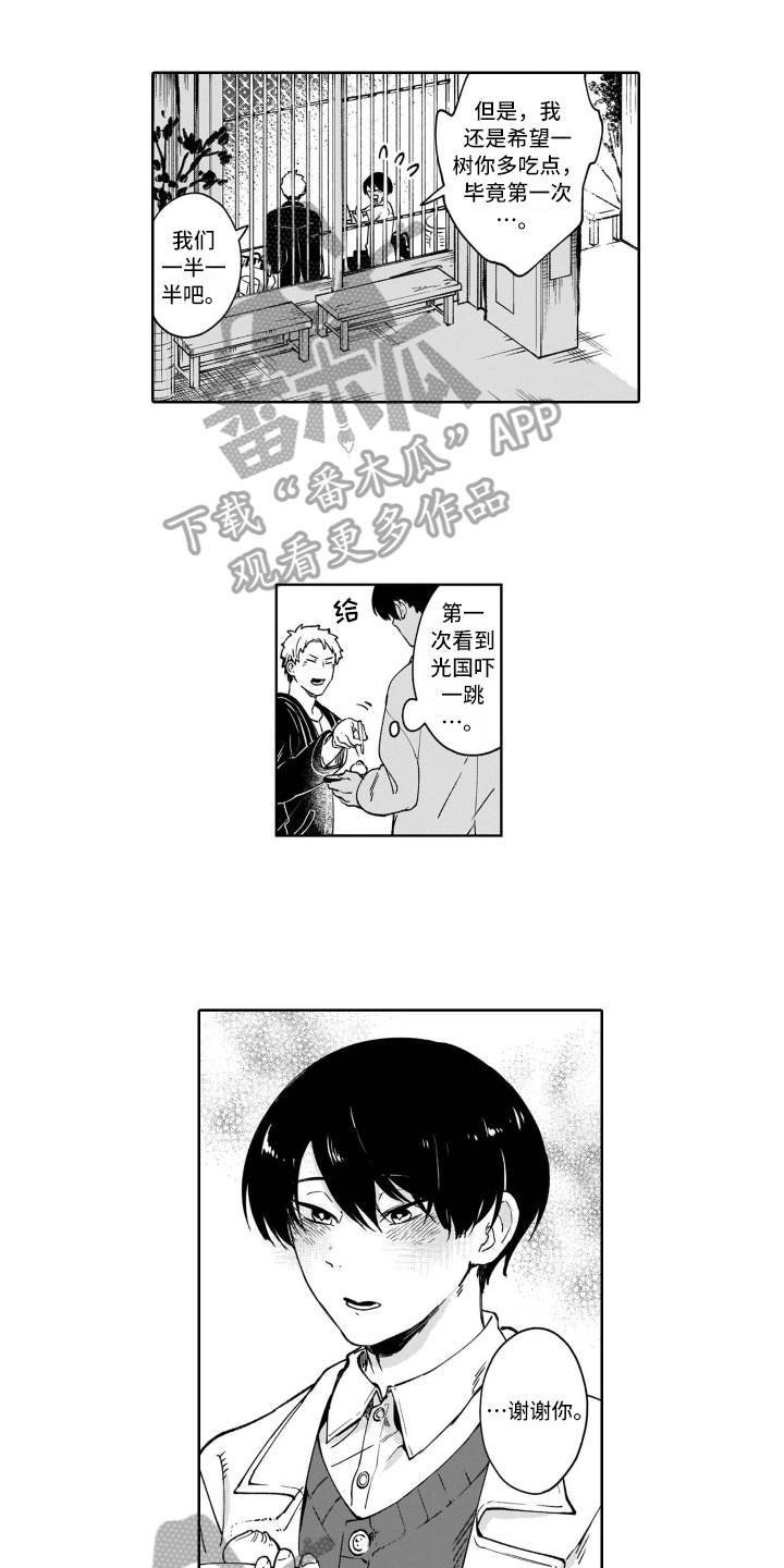 鬼与花第16话图