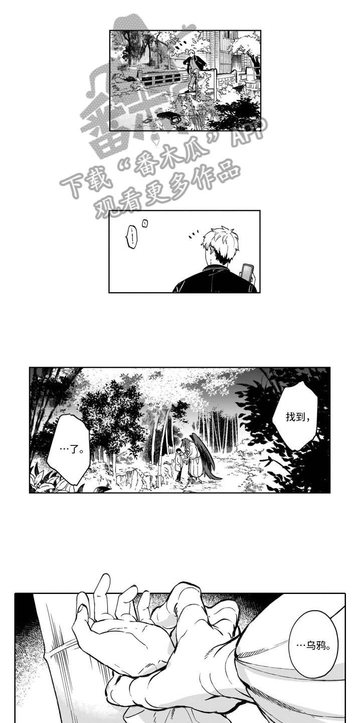 鬼与花第20话图