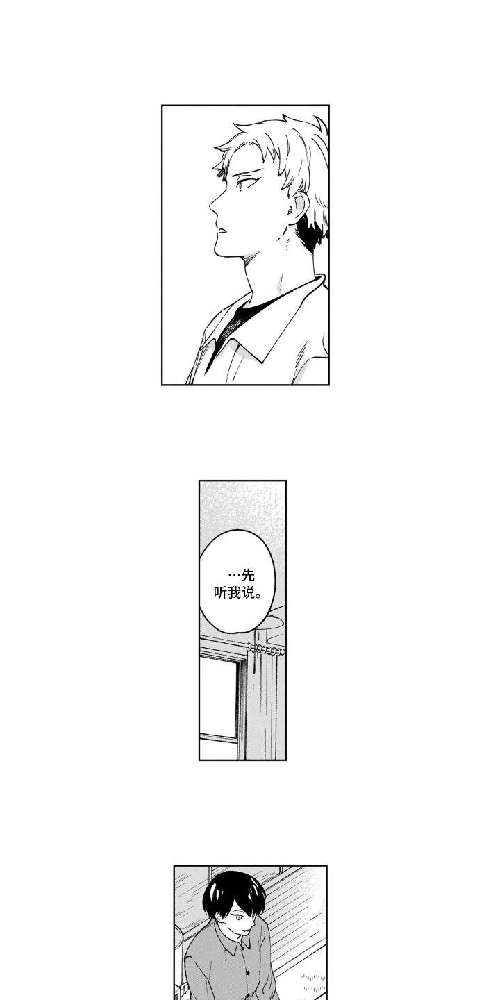 鬼与花第23话图