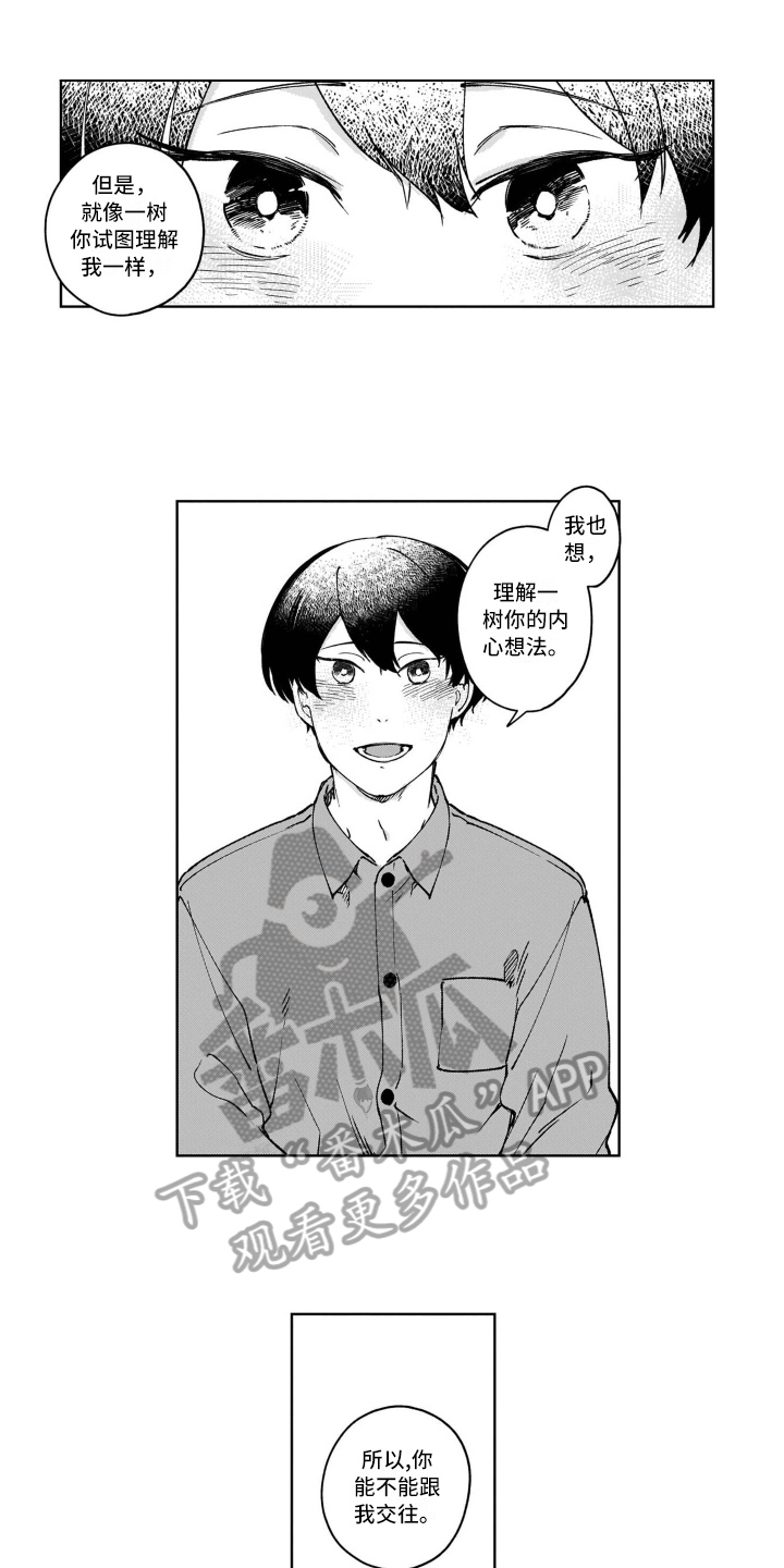 鬼与花第24话图