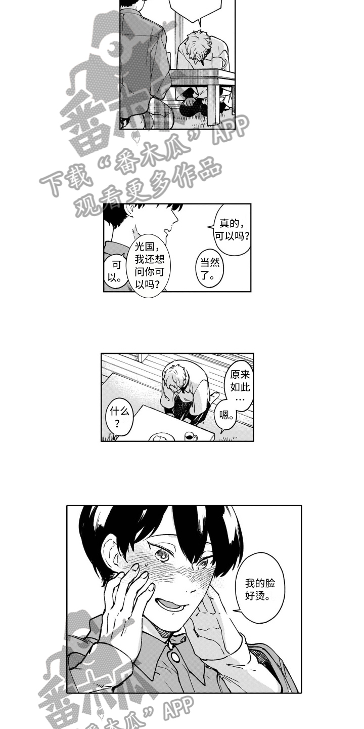 鬼与花第24话图