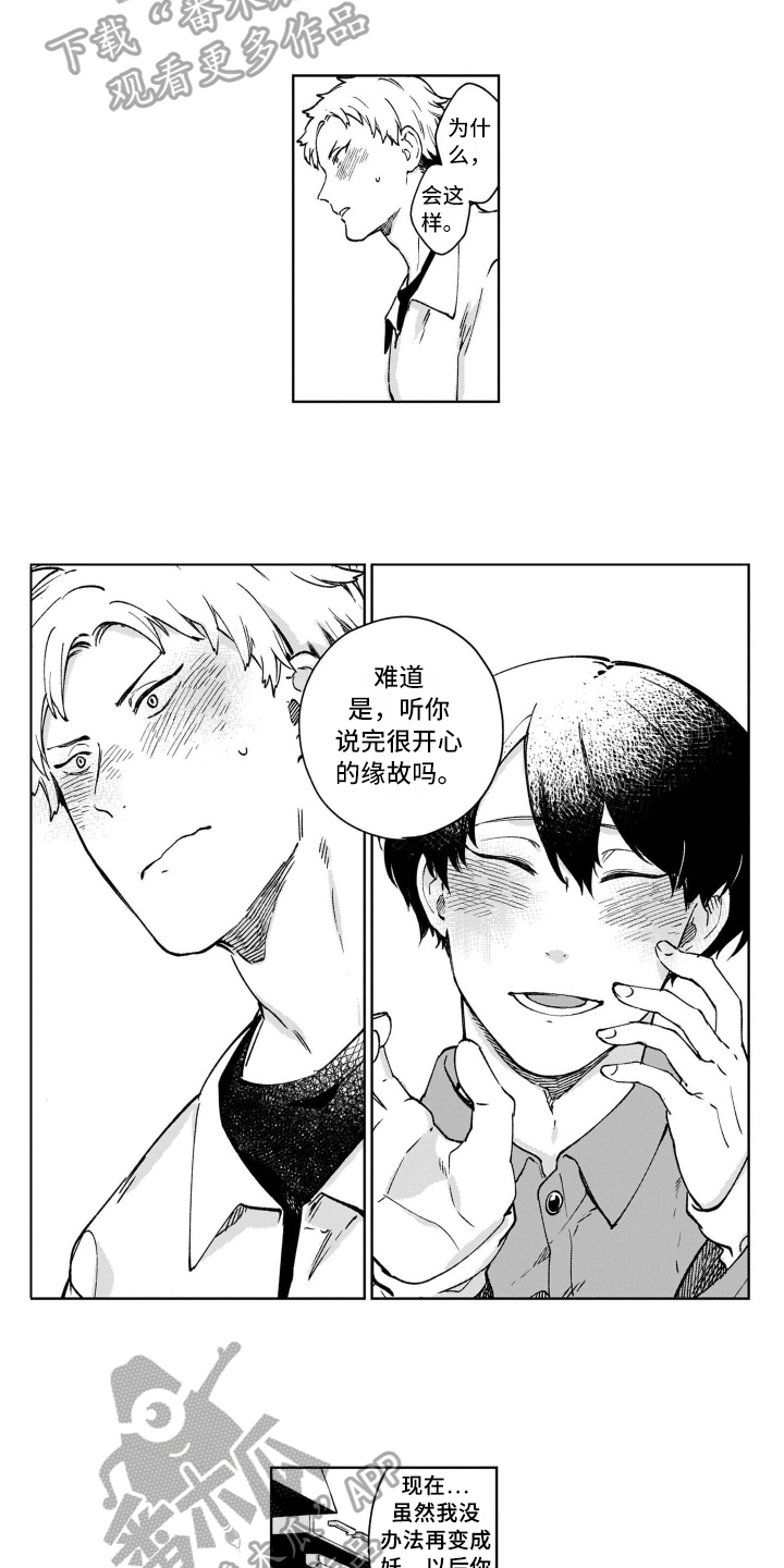 鬼与花第24话图