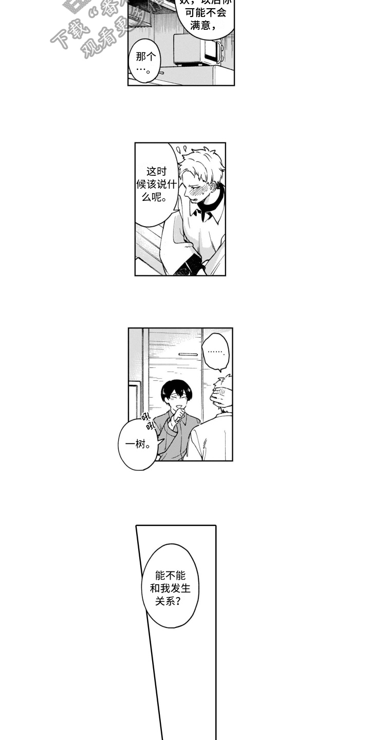 鬼与花第24话图