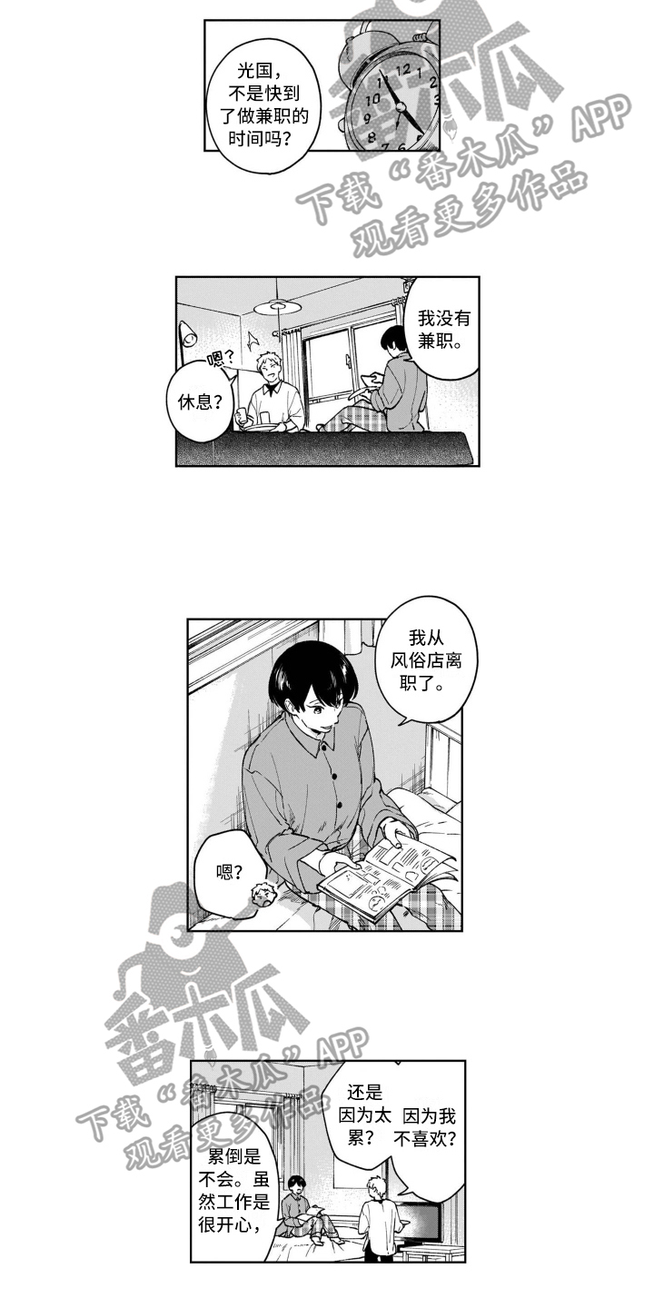 鬼与花第24话图