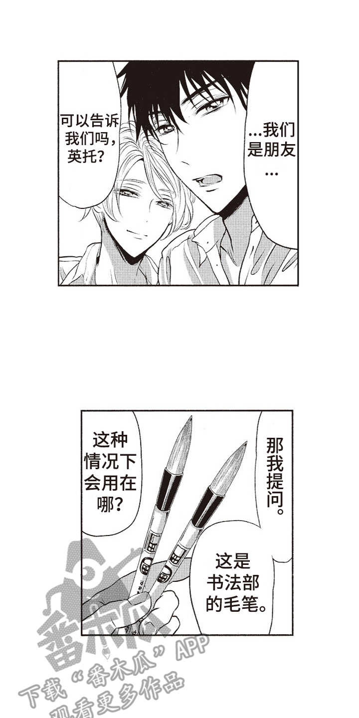 橄榄球团宠第11话图