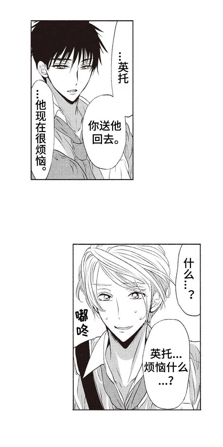 橄榄球团宠第13话图