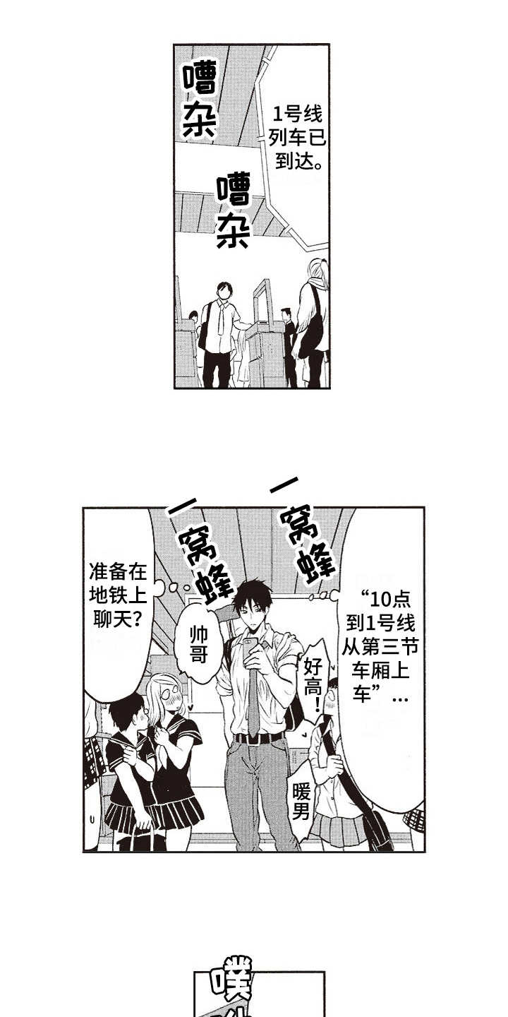 橄榄球团宠第15话图