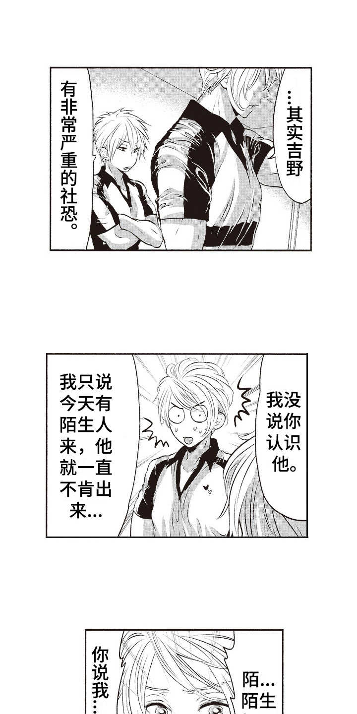 橄榄球团宠第17话图