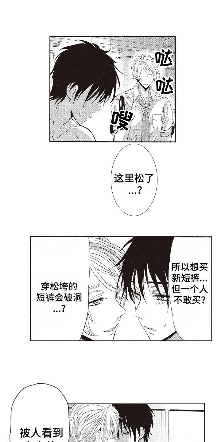 橄榄球团宠第18话图