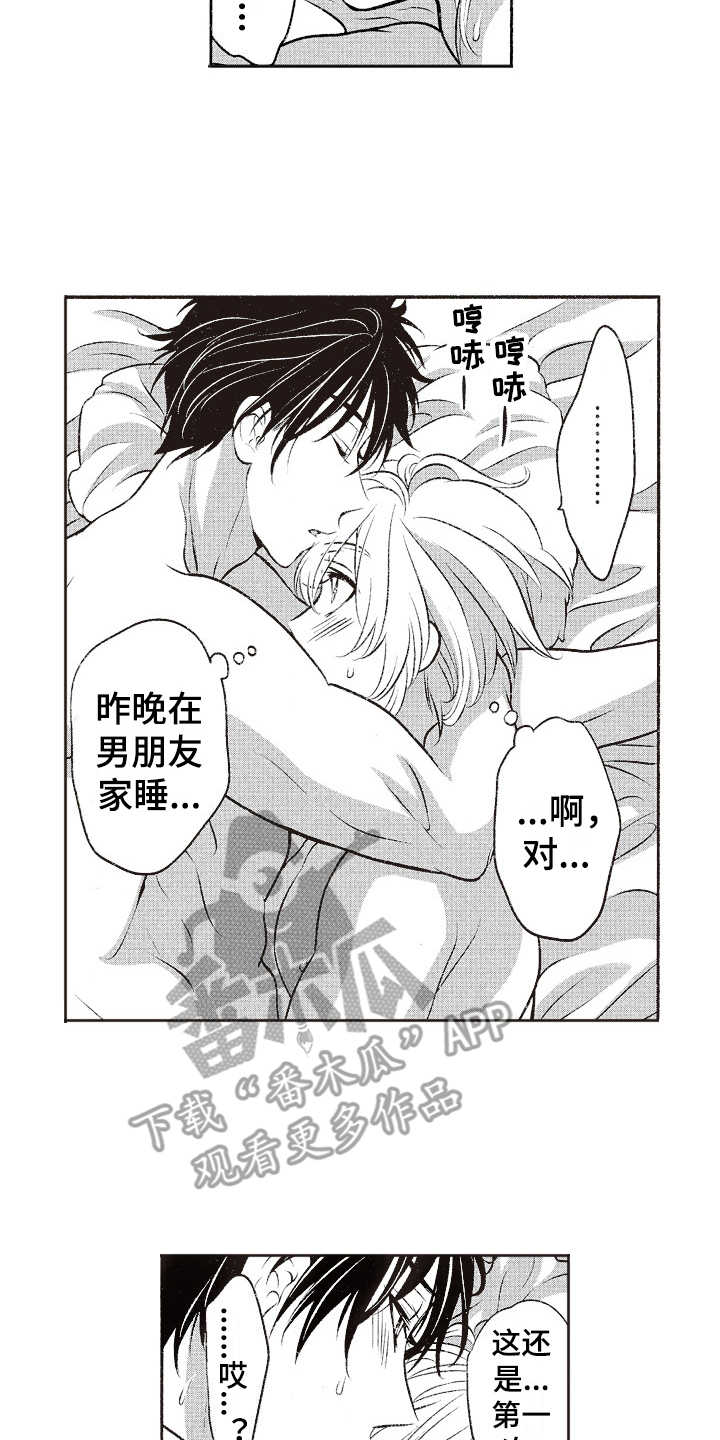 橄榄球团宠第19话图