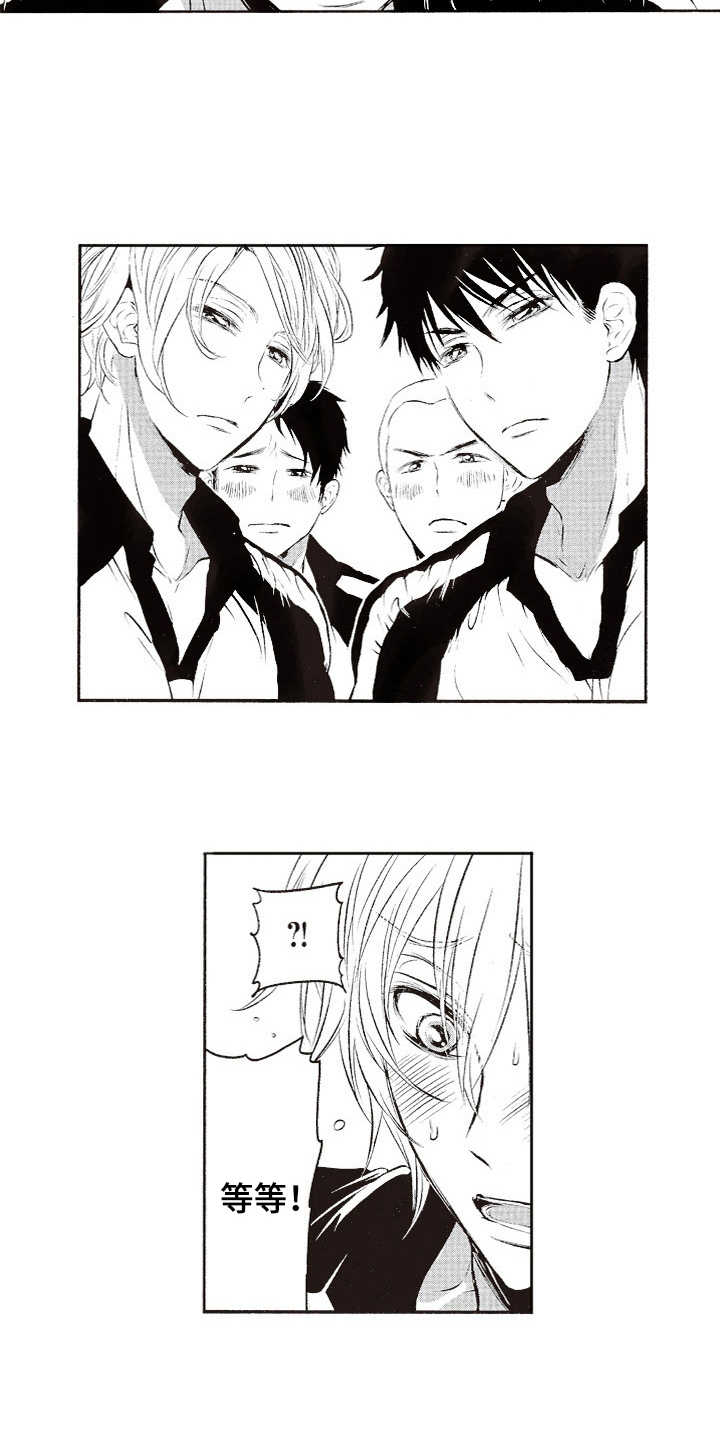 橄榄球团宠第2话图