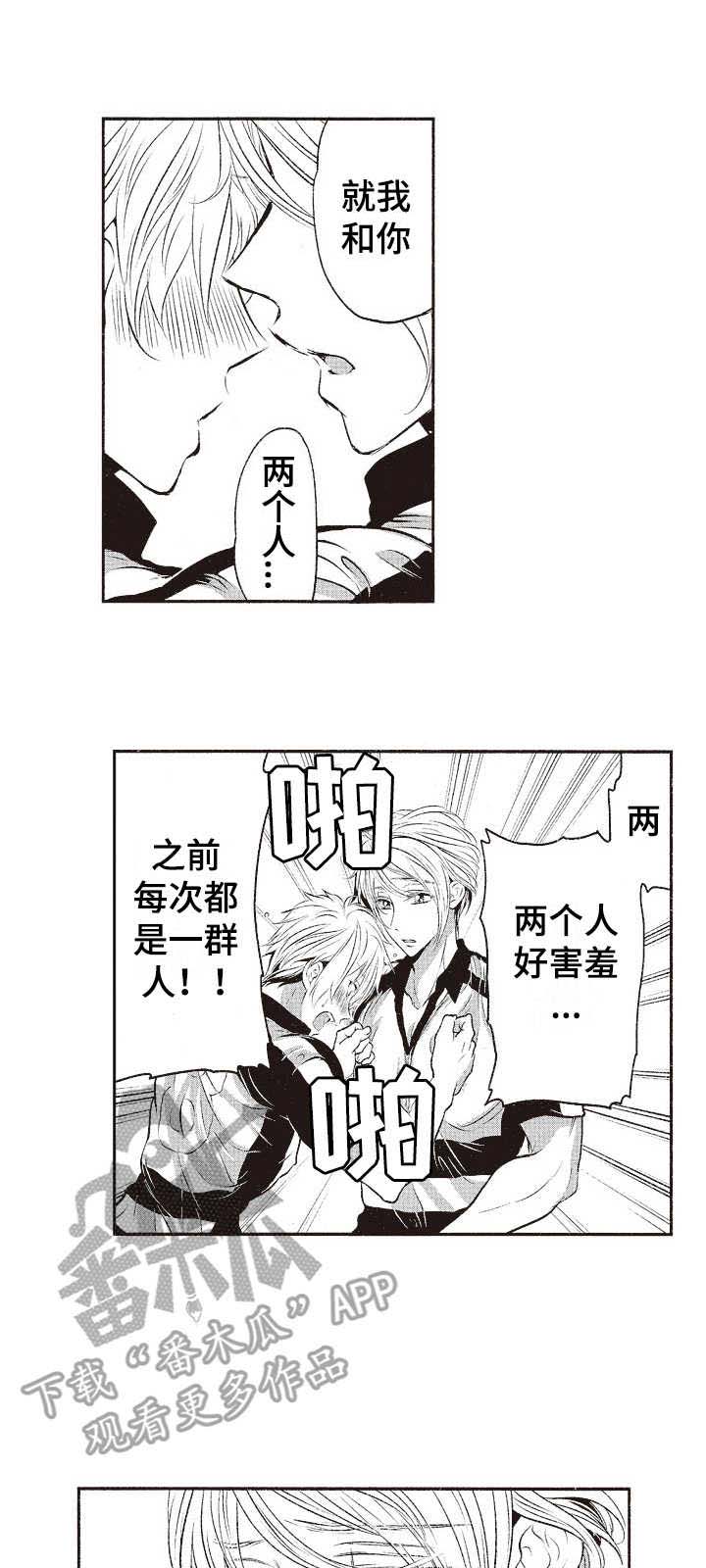 橄榄球团宠第9话图