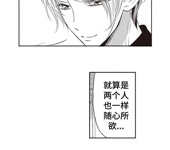 橄榄球团宠第9话图