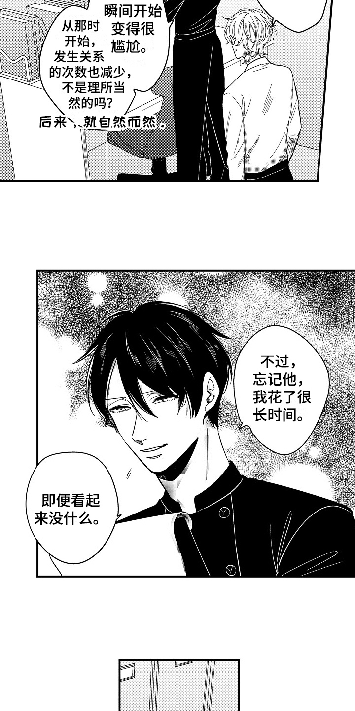 工作的秘密第10话图