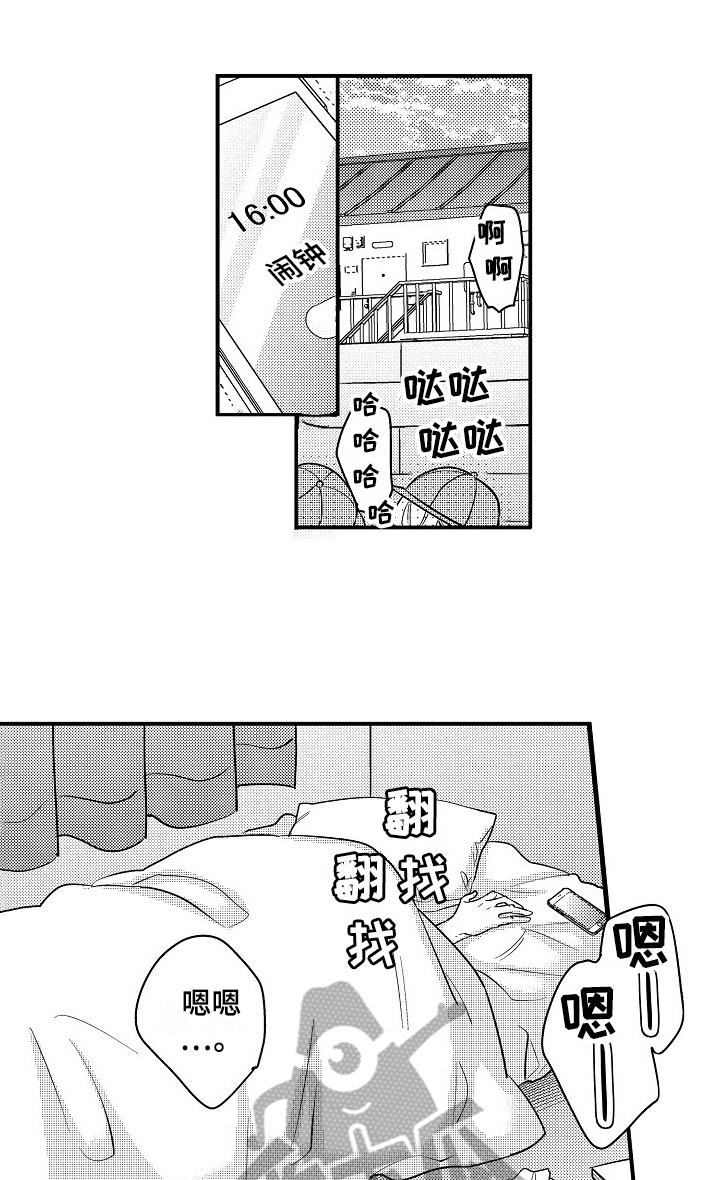 工作的秘密第13话图