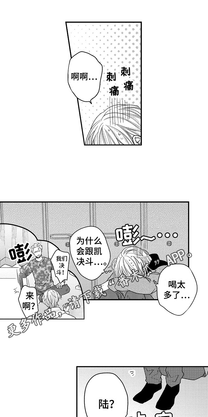 工作的秘密第14话图