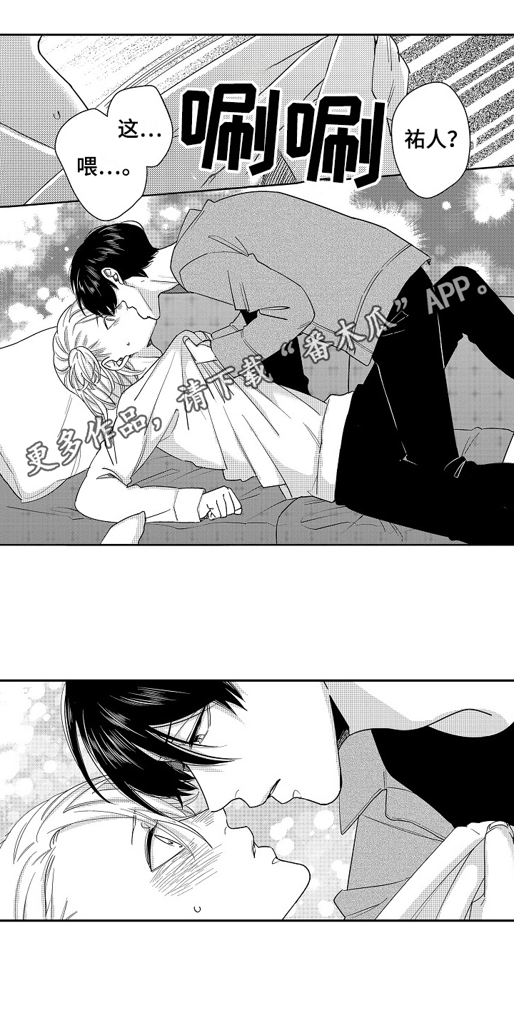 工作的秘密第17话图