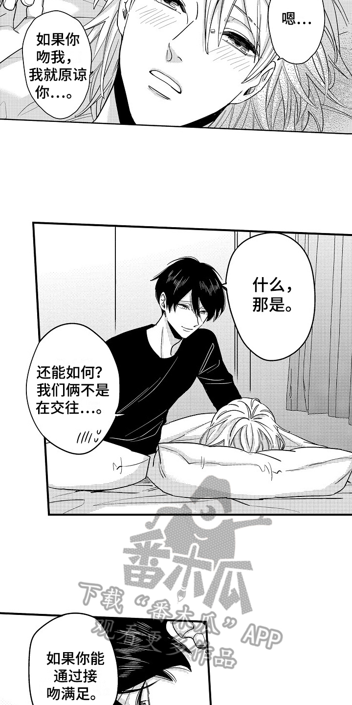 工作的秘密第18话图