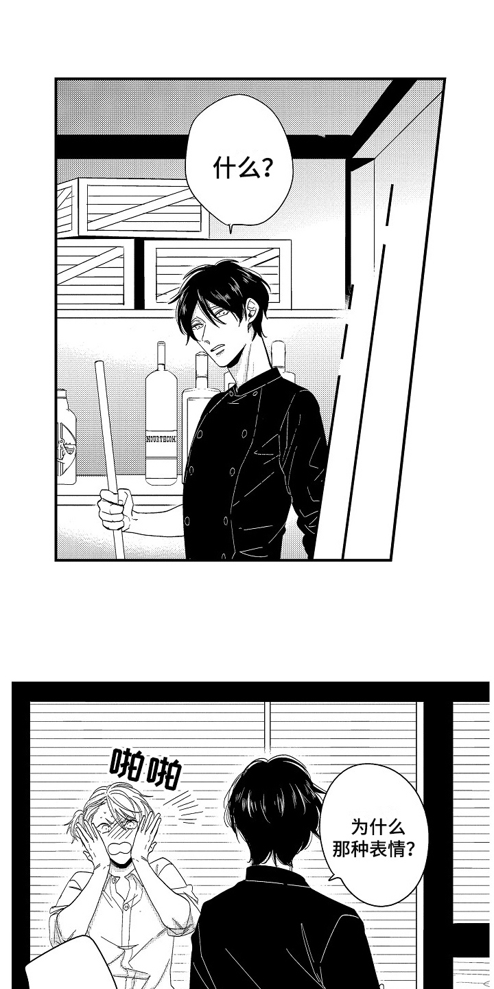 工作的秘密第2话图