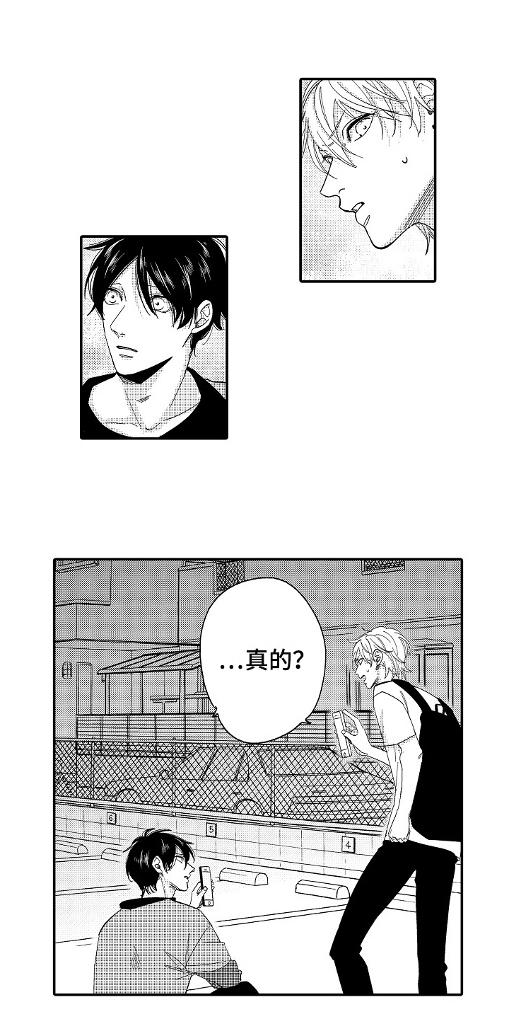 工作的秘密第3话图