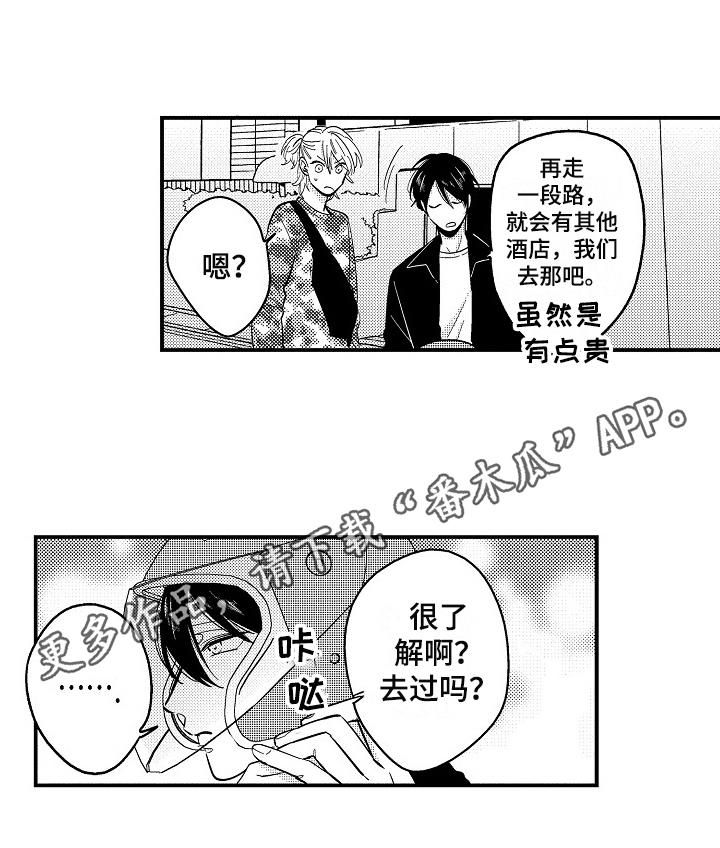 工作的秘密第4话图