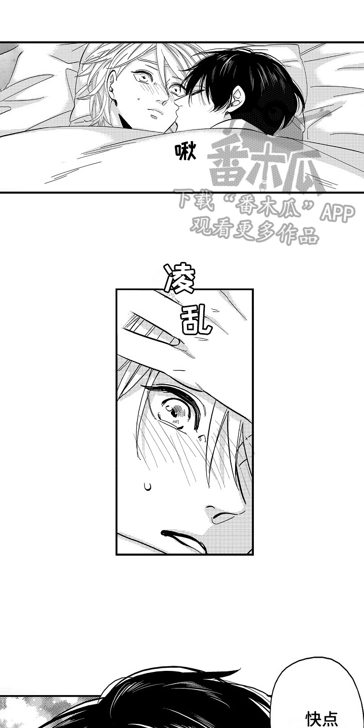 工作的秘密第8话图