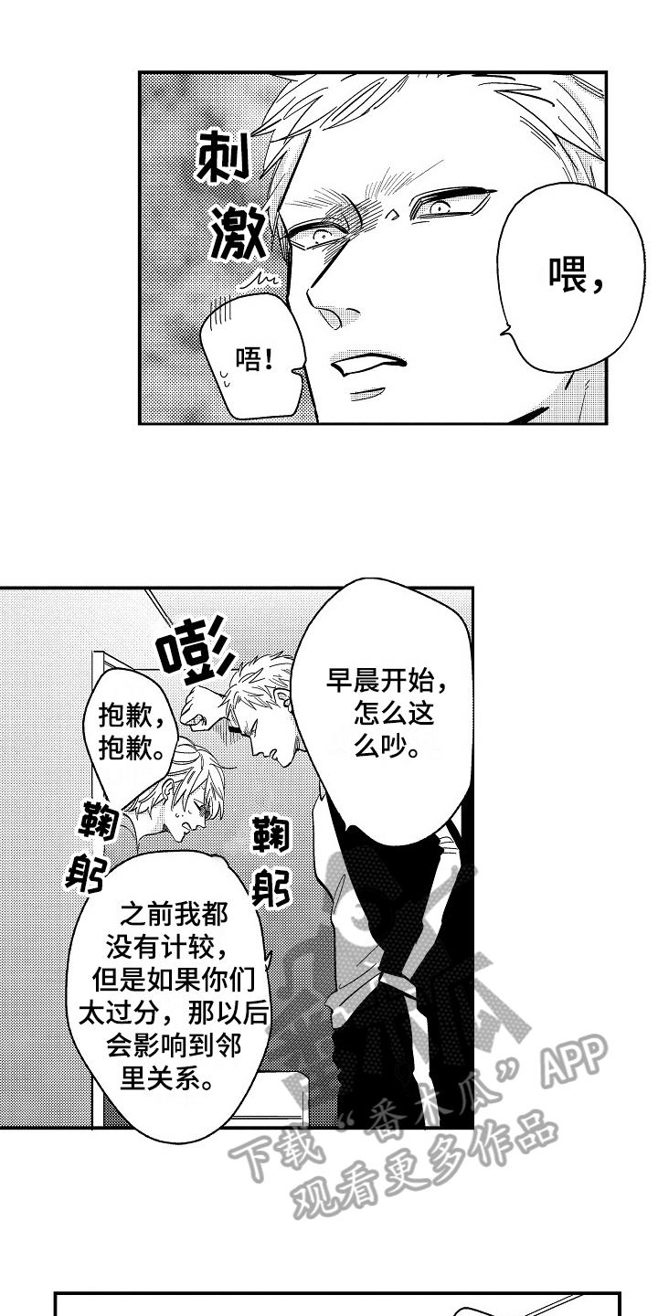 工作的秘密第9话图