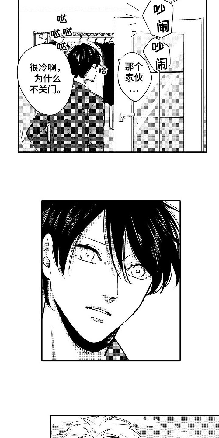 工作的秘密第9话图