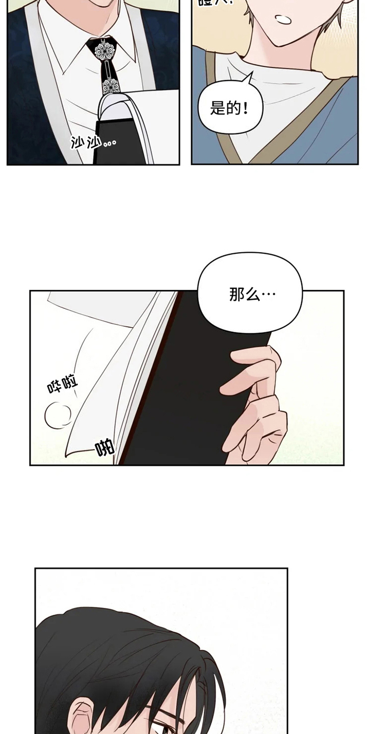 龟兔同行 第3话 第2页