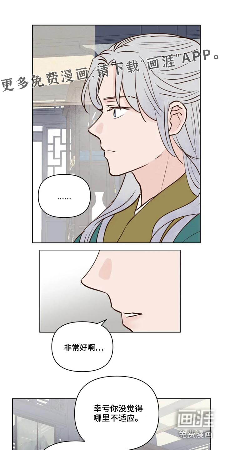 龟兔同行 第34话 第0页