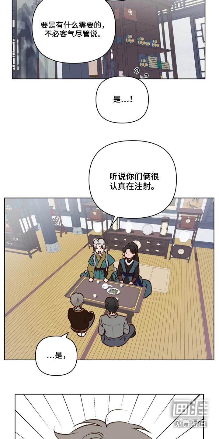 龟兔同行 第34话 第1页