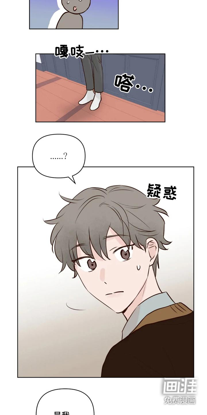 龟兔同行 第34话 第6页