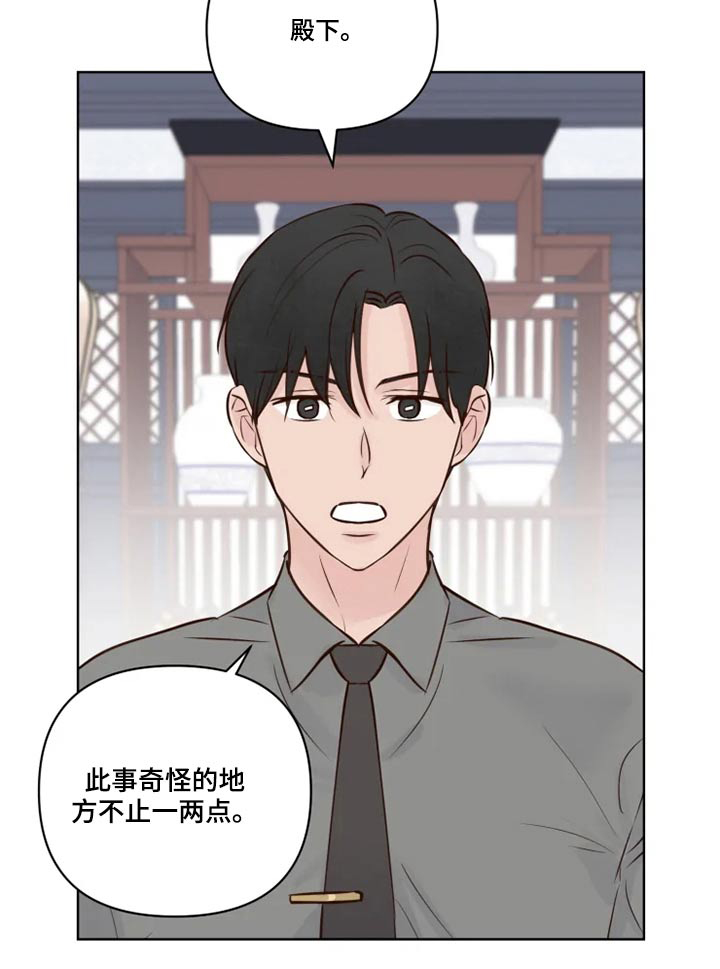 龟兔同行 第34话 第12页