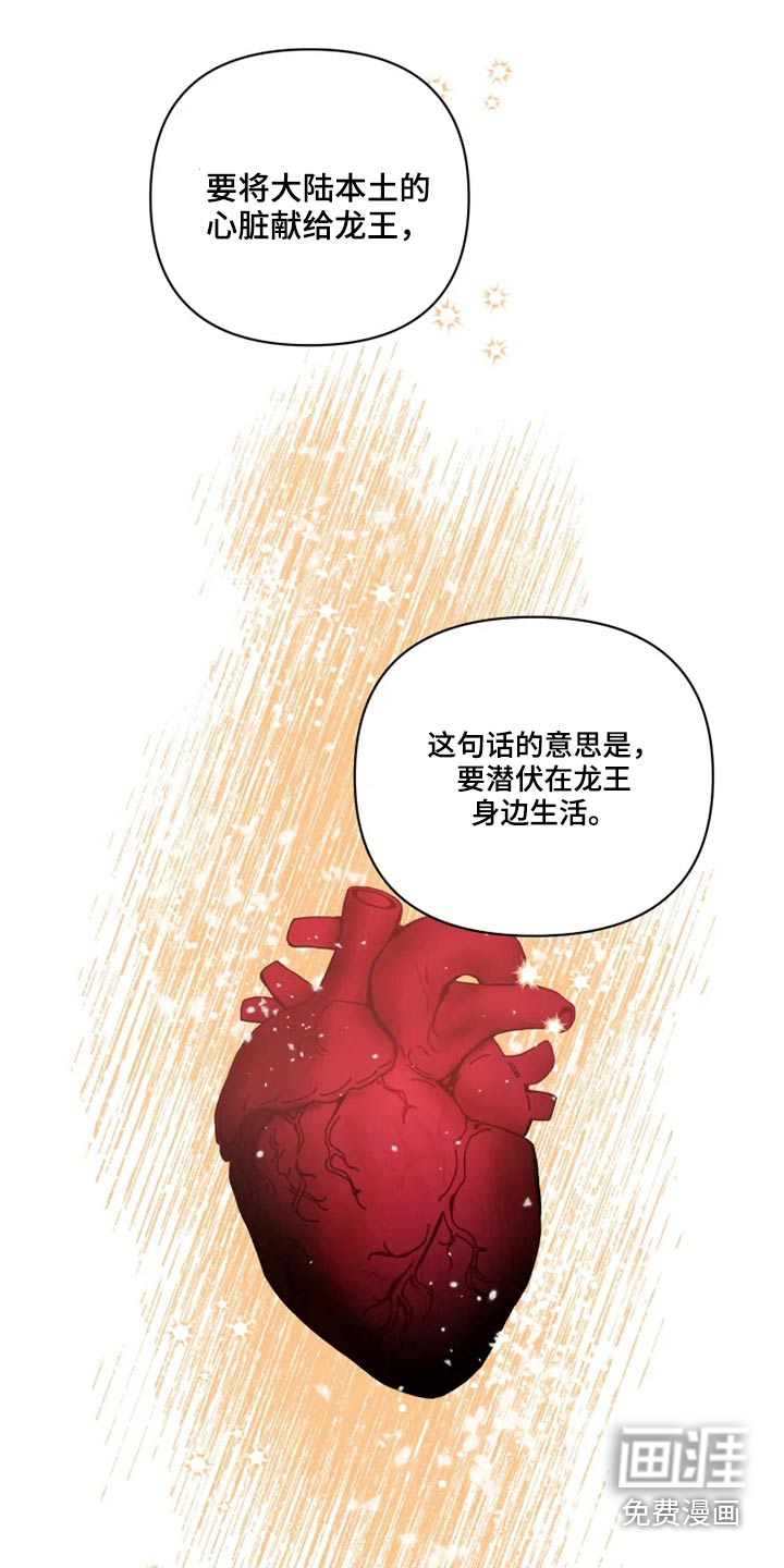 龟兔同行 第34话 第13页