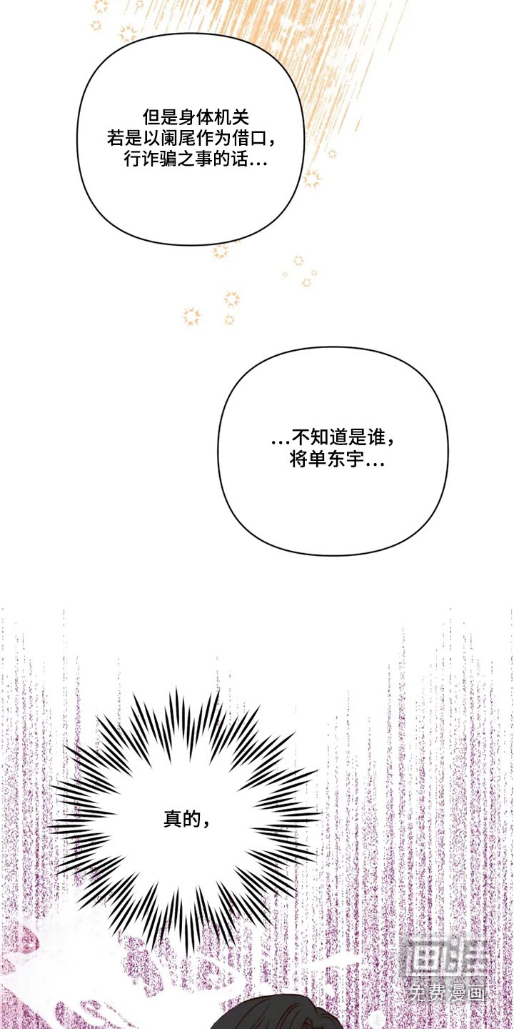 龟兔同行 第34话 第14页