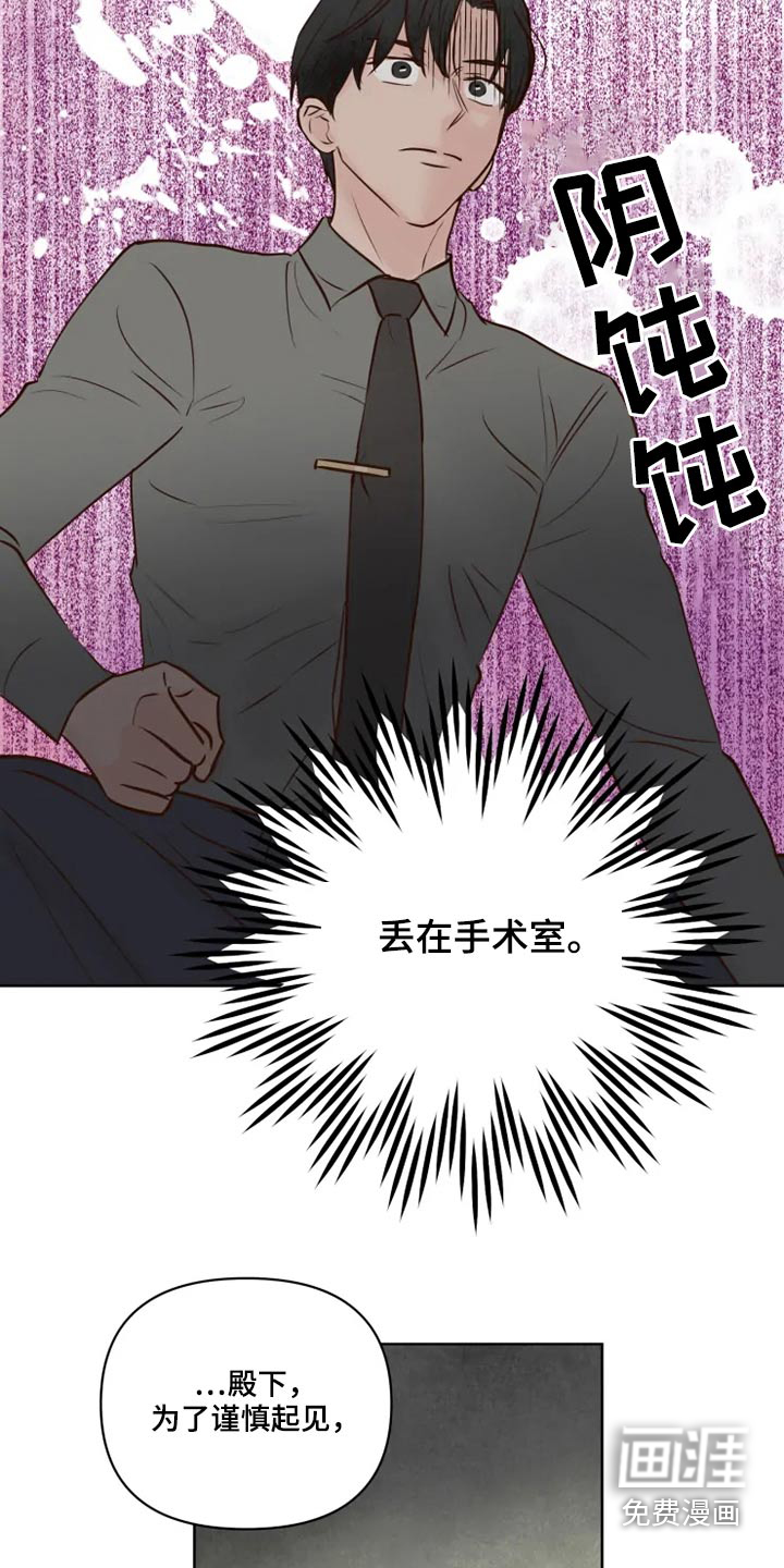 龟兔同行 第34话 第15页