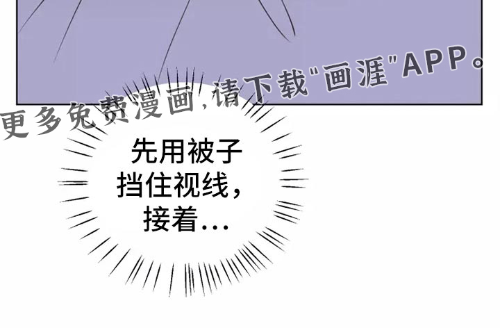 龟兔同行第37话图