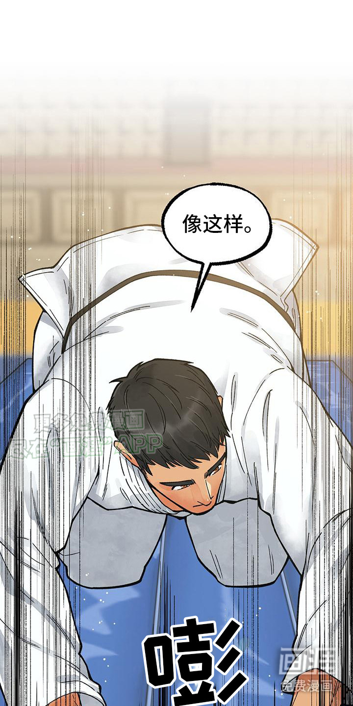 告白采访第1话图