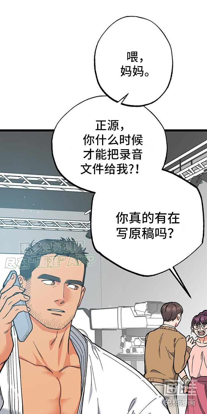 告白采访第10话图