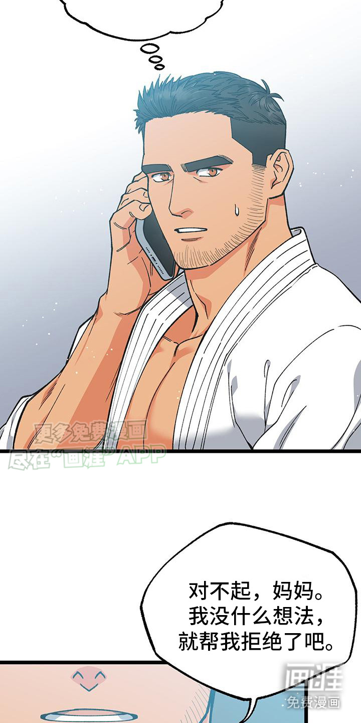 告白采访第10话图