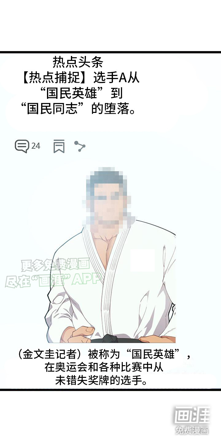 告白采访第11话图