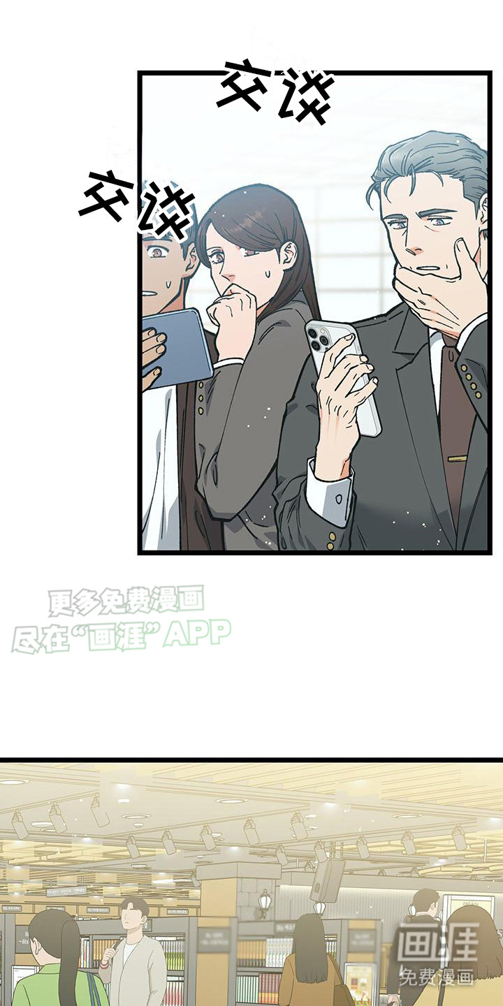 告白采访第11话图