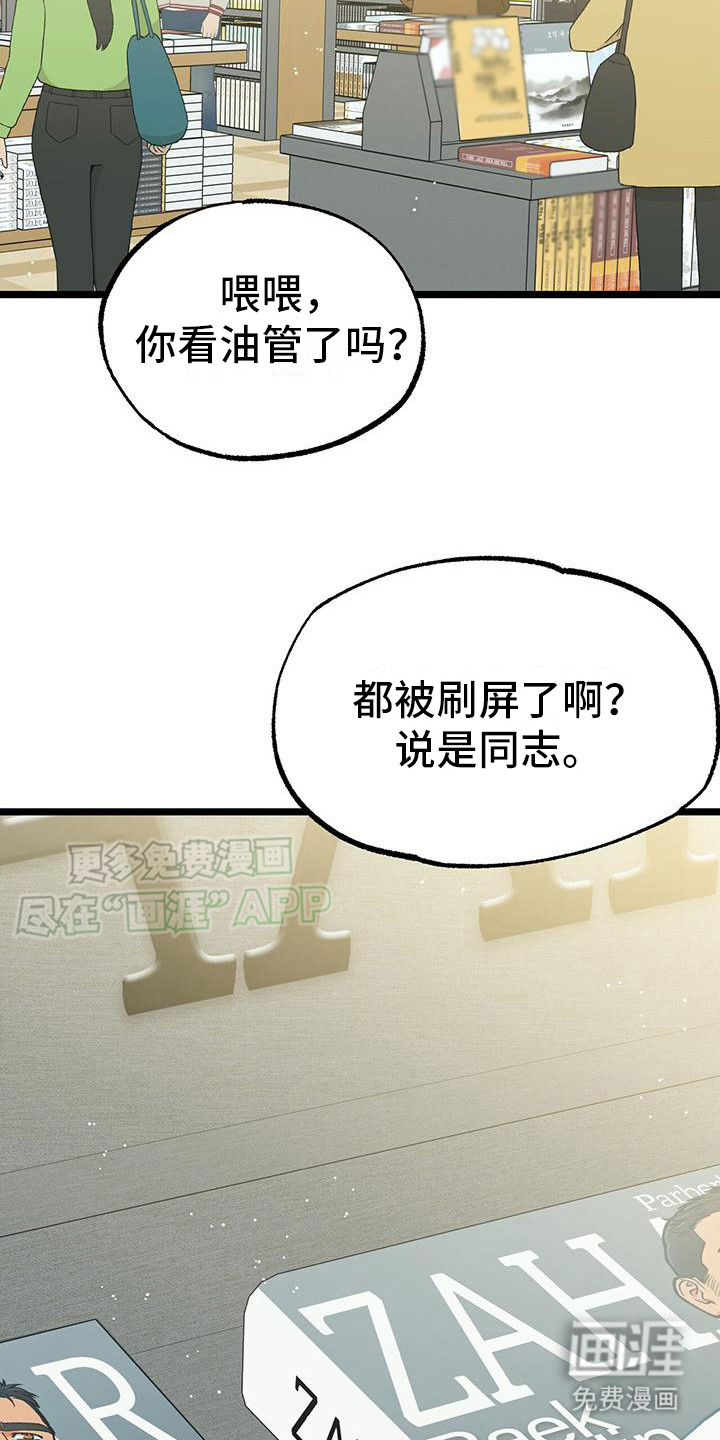 告白采访第11话图